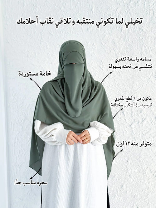 قناع الستر