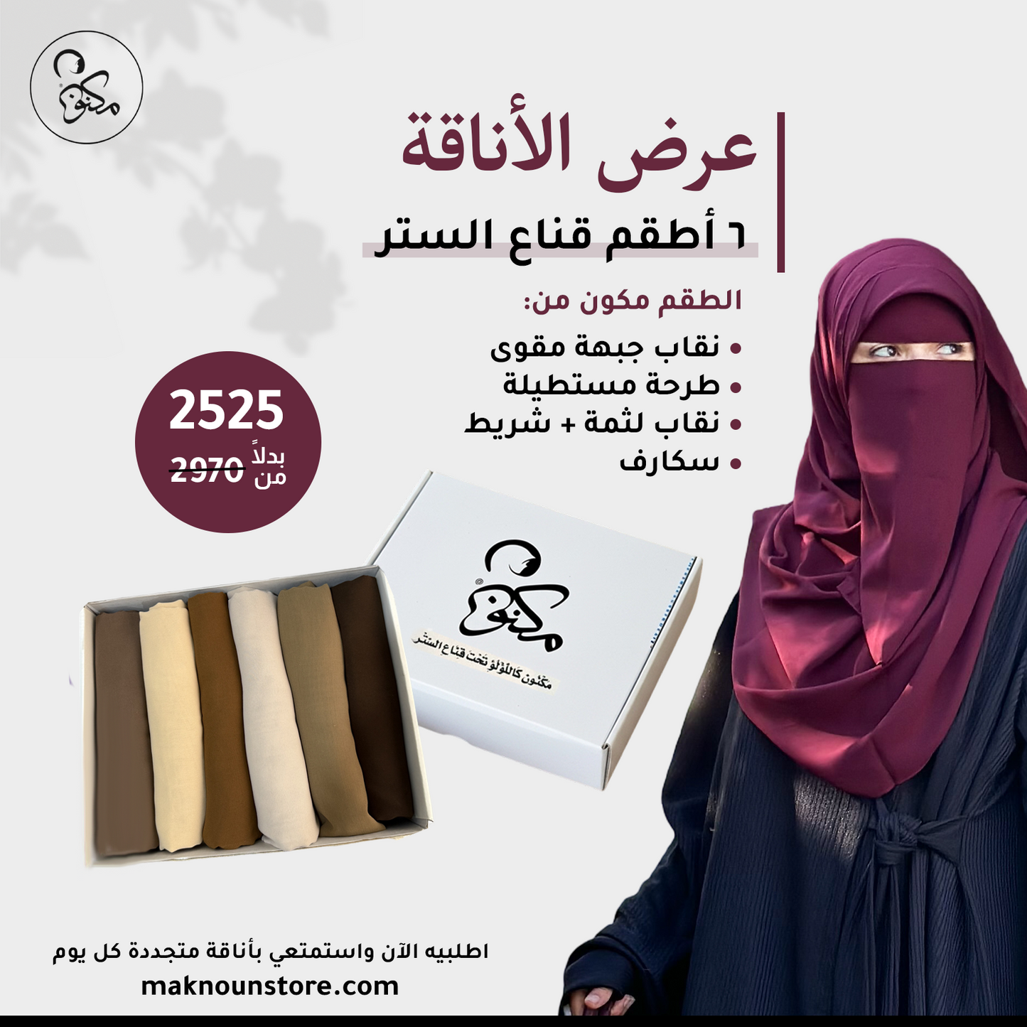 عرض الأناقة