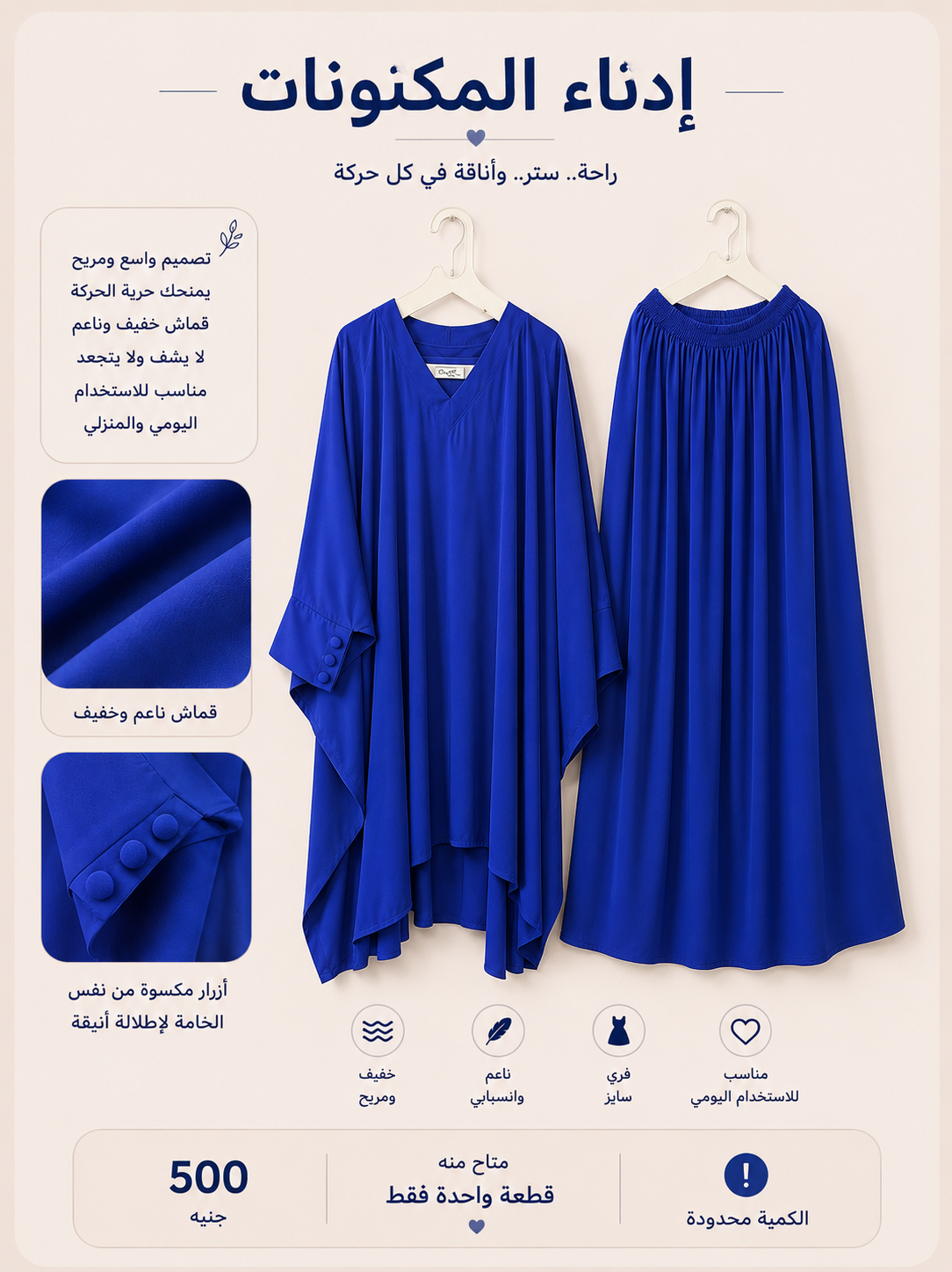 إدناء المكنونات