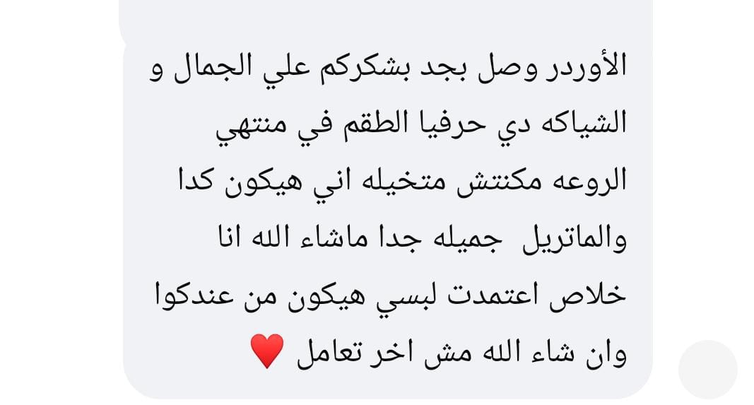 رأي عميل