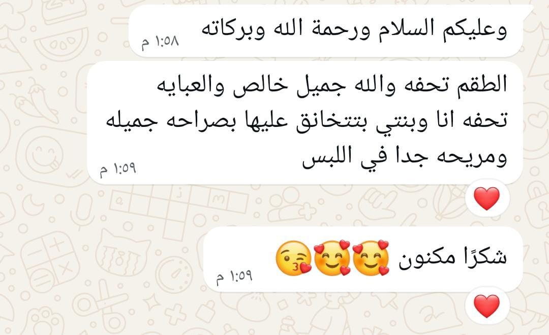رأي عميل