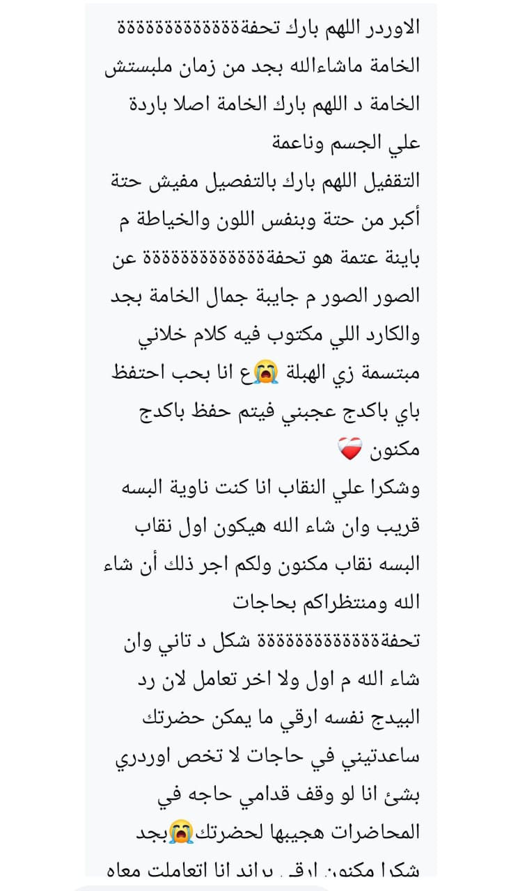 رأي عميل