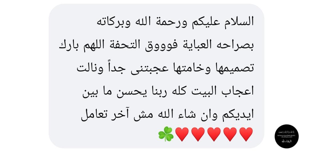 رأي عميل