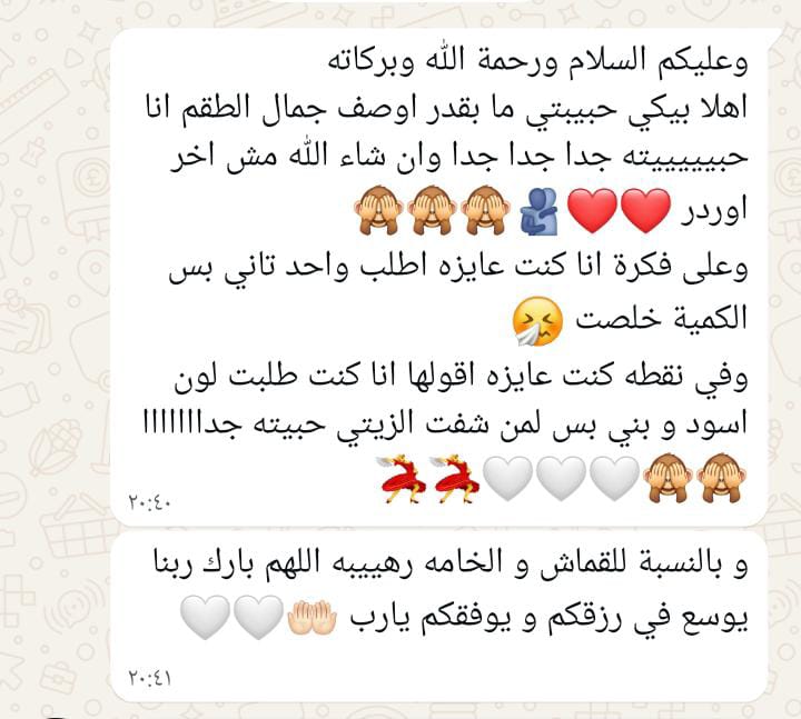 رأي عميل