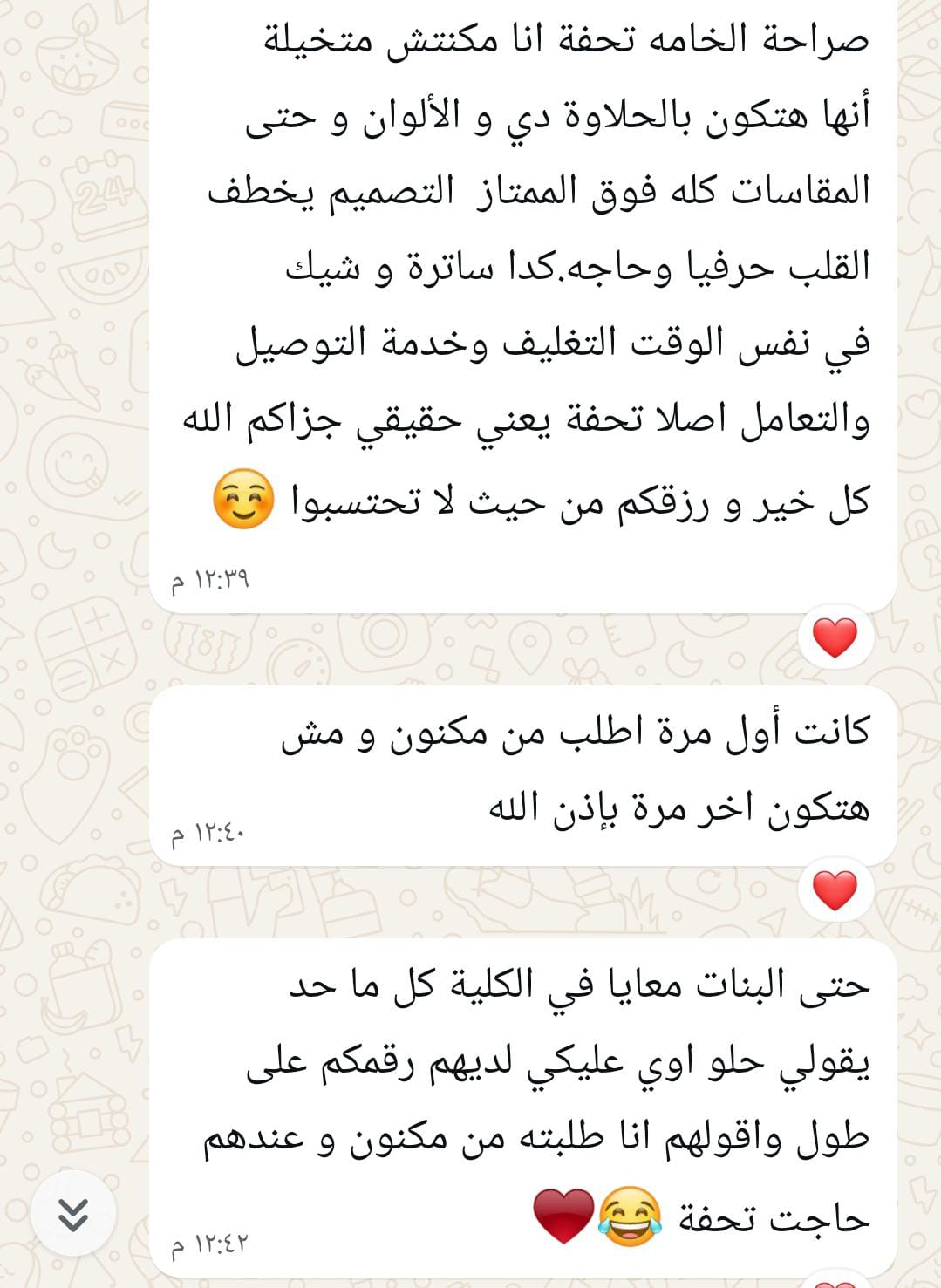 رأي عميل