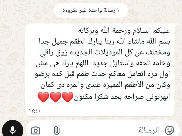 رأي عميل