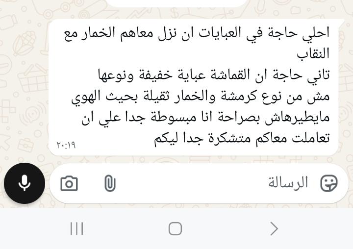 رأي عميل