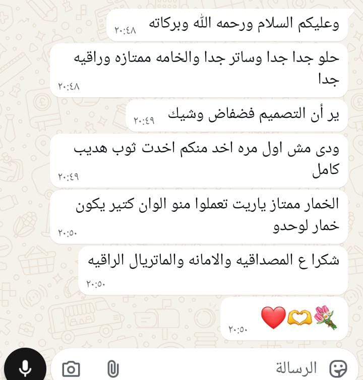 رأي عميل