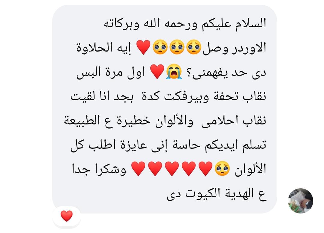 رأي عميل