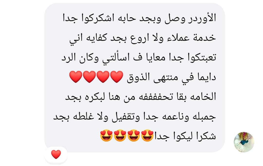 رأي عميل