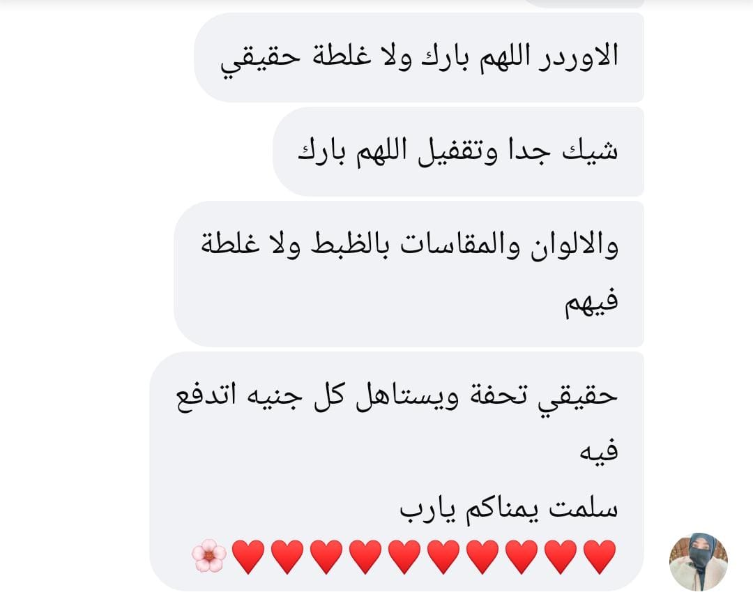 رأي عميل