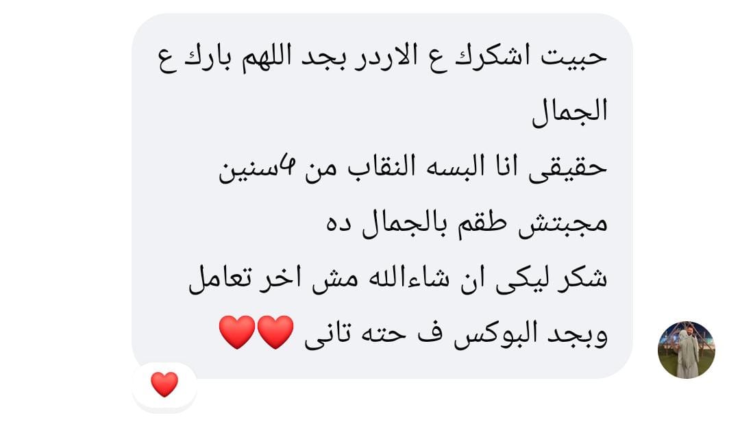 رأي عميل