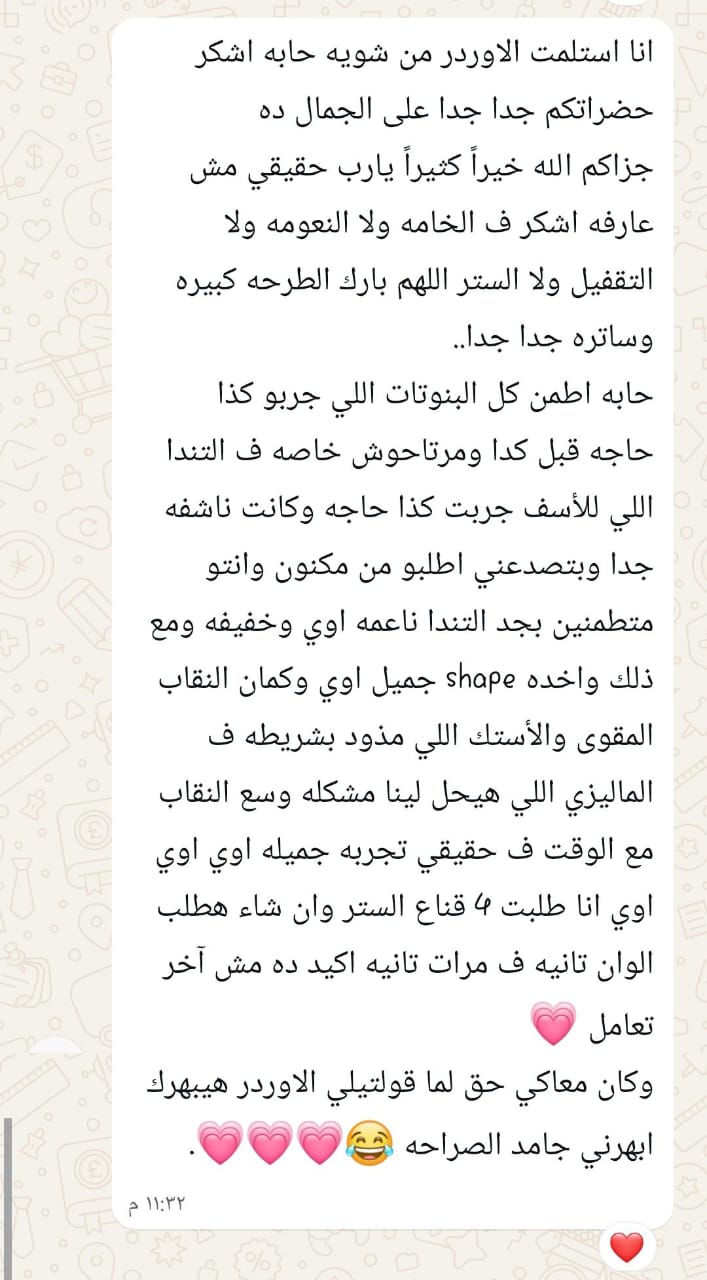 رأي عميل