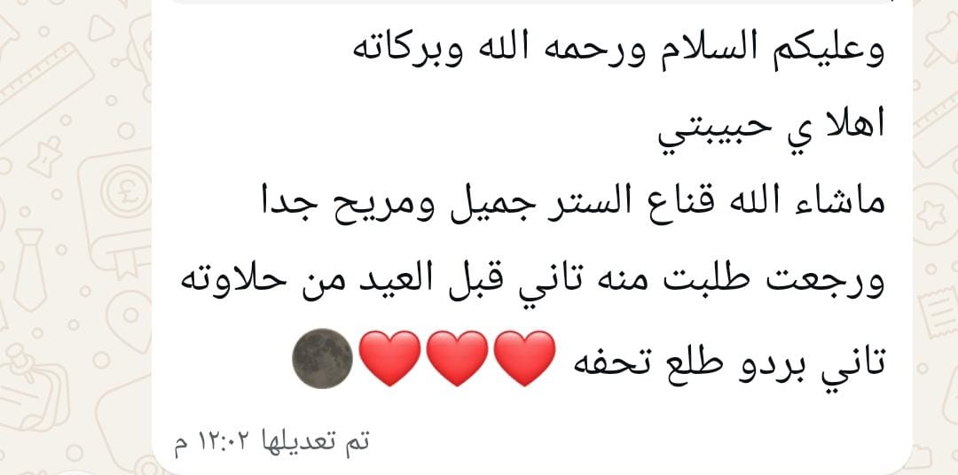 رأي عميل