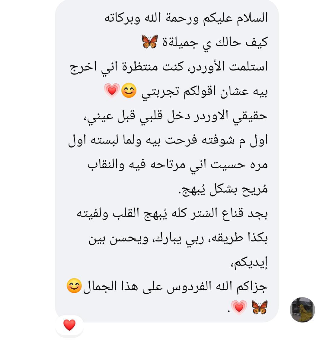 رأي عميل