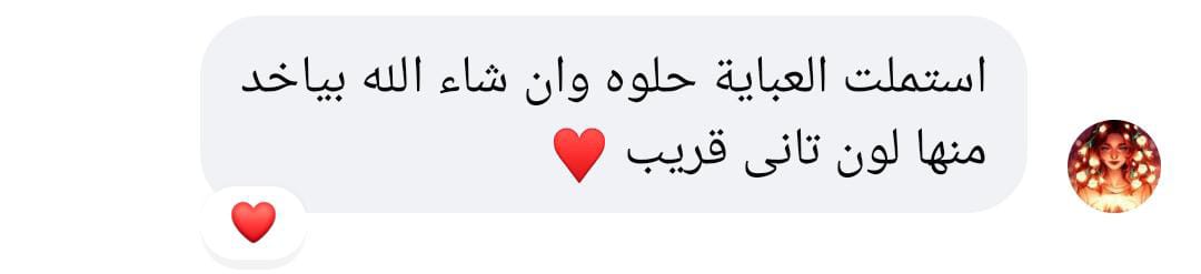 رأي عميل