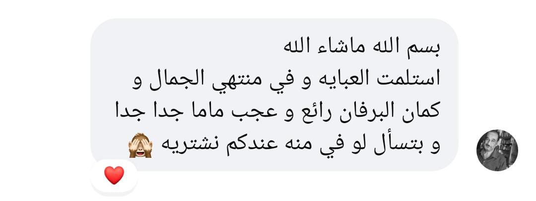 رأي عميل