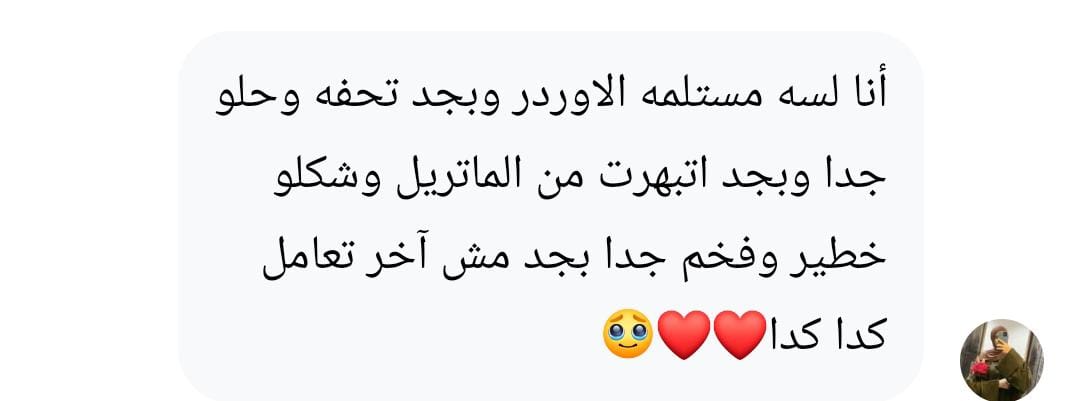 رأي عميل