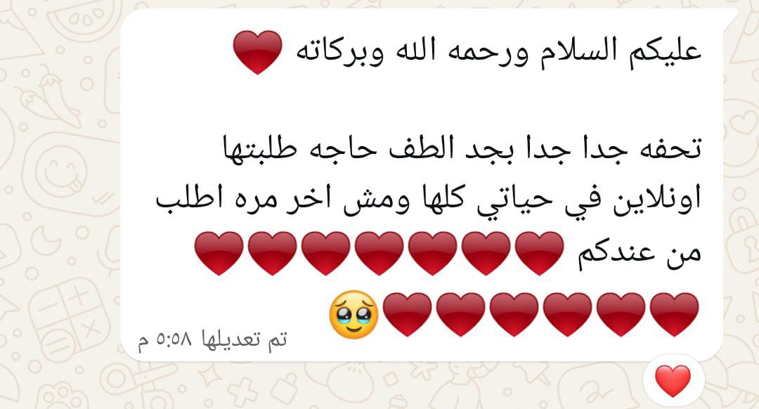 رأي عميل