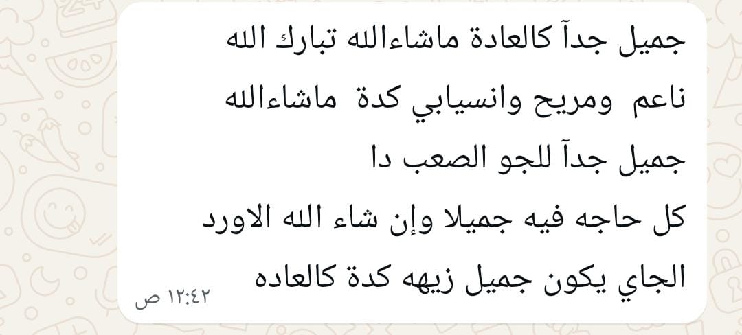رأي عميل