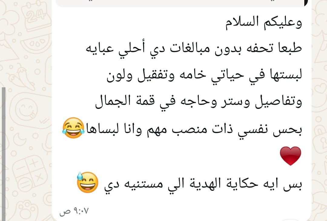 رأي عميل
