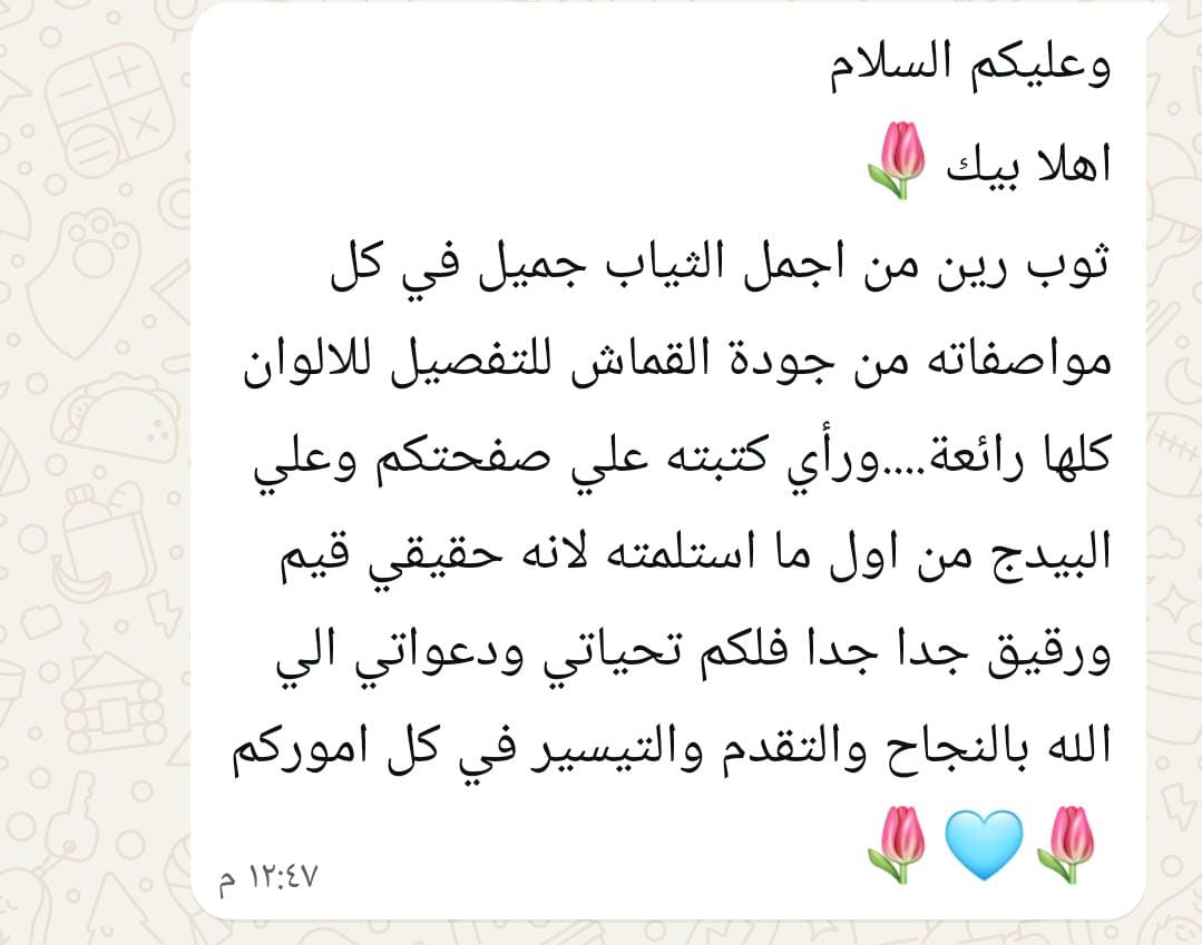 رأي عميل