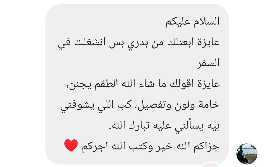 رأي عميل