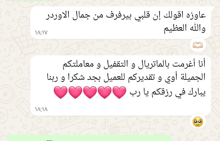 رأي عميل