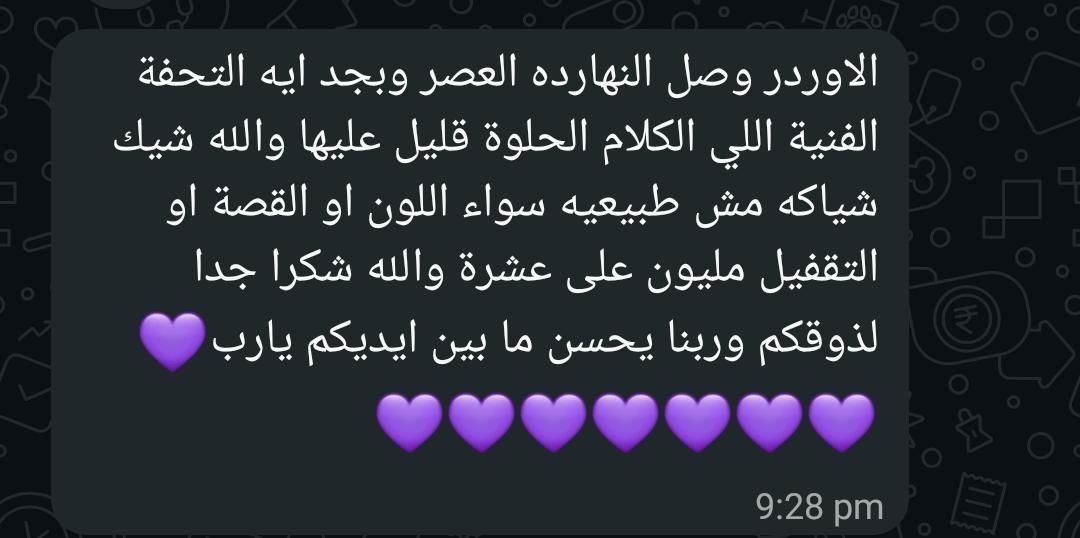 رأي عميل