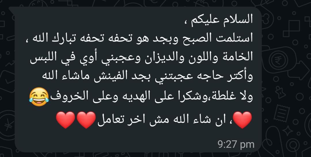 رأي عميل