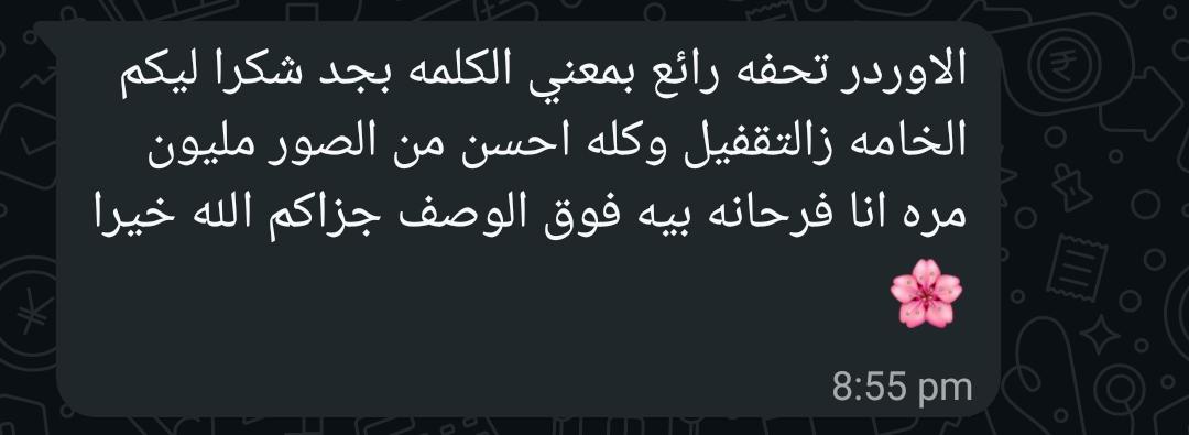رأي عميل
