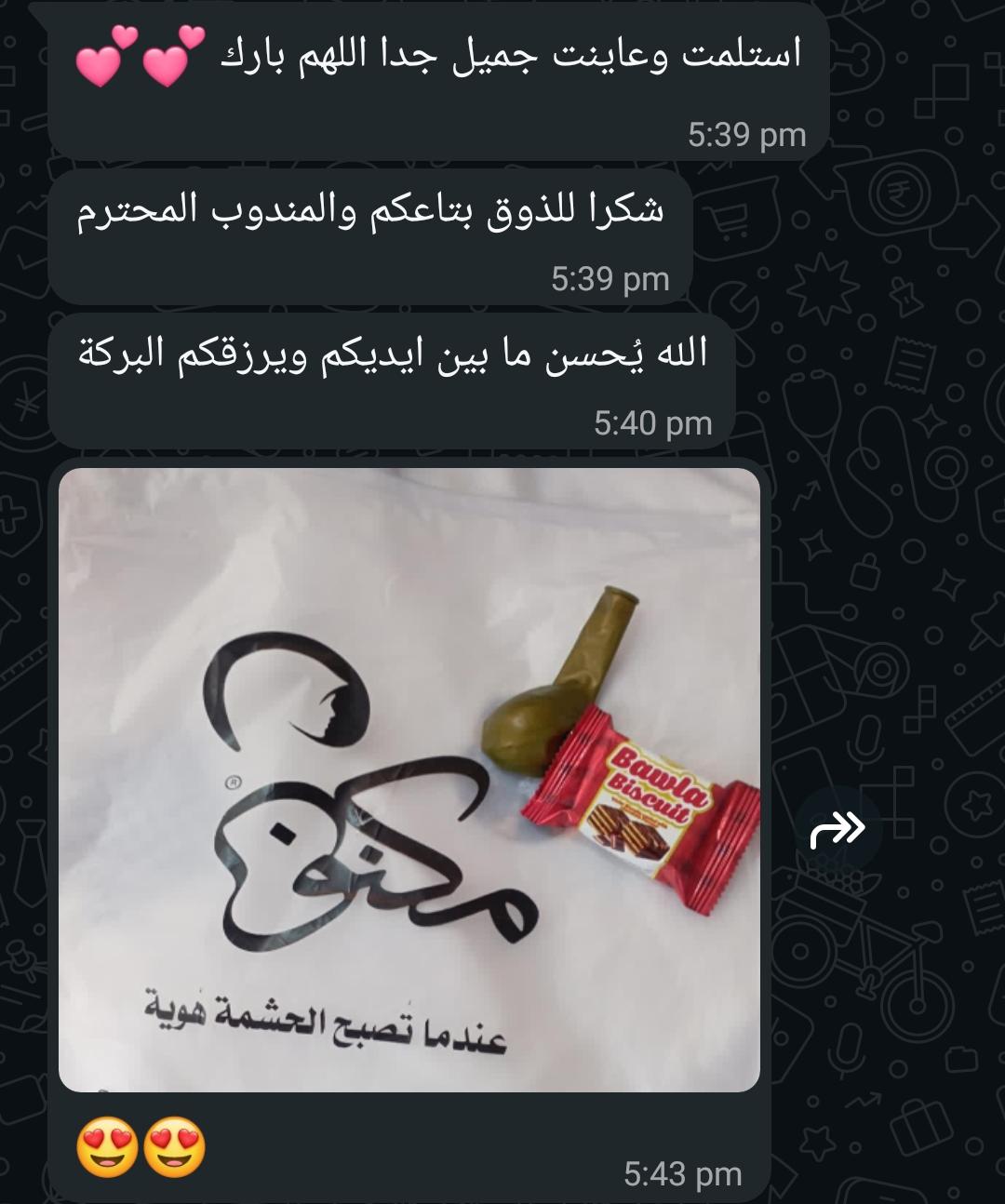 رأي عميل