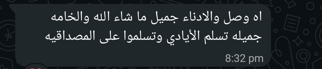 رأي عميل