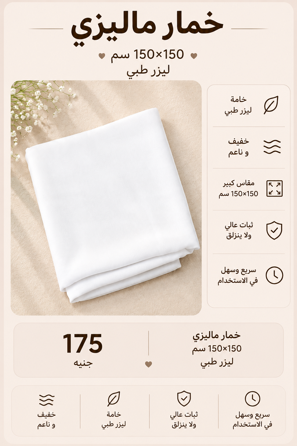 خمار ماليزي