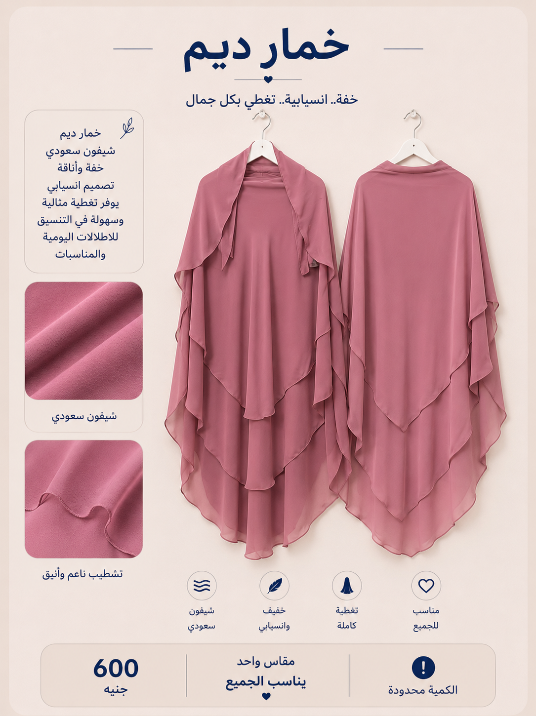 خمار ديم